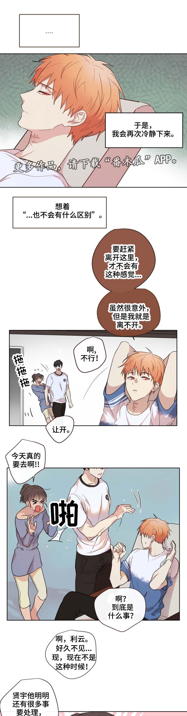 第18章：约定