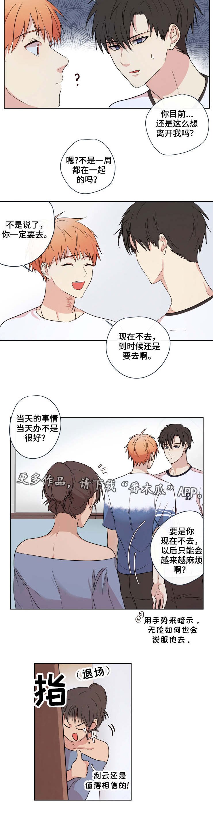 第18章：约定