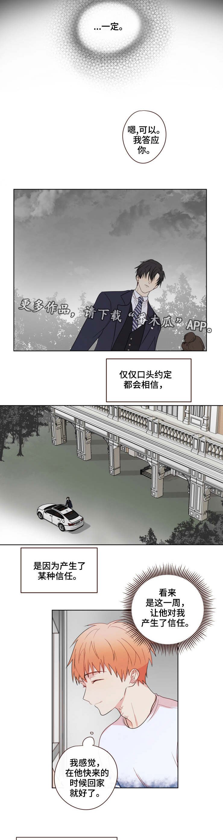 第18章：约定