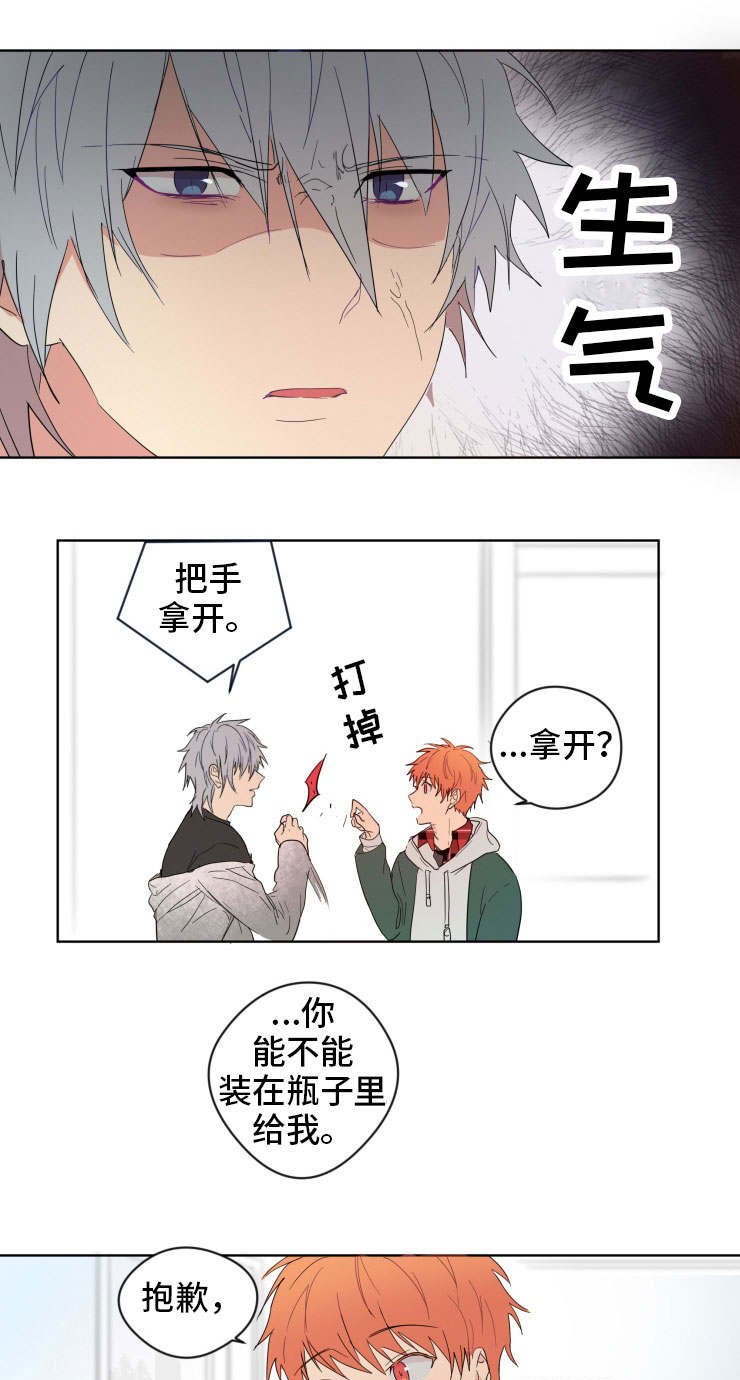 第2章：好转