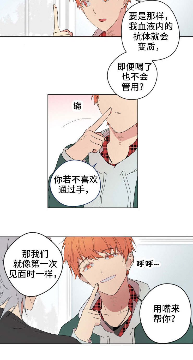第2章：好转