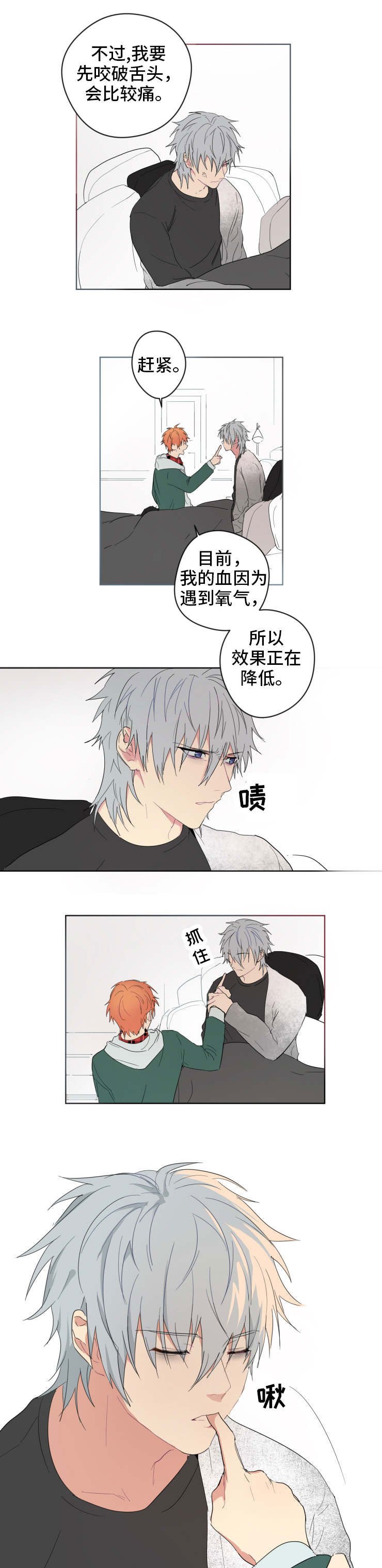 第2章：好转