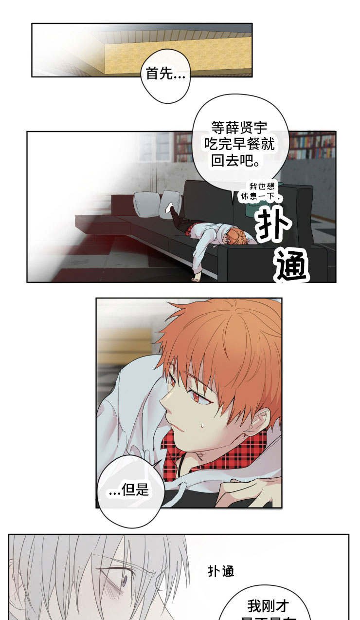 第2章：好转