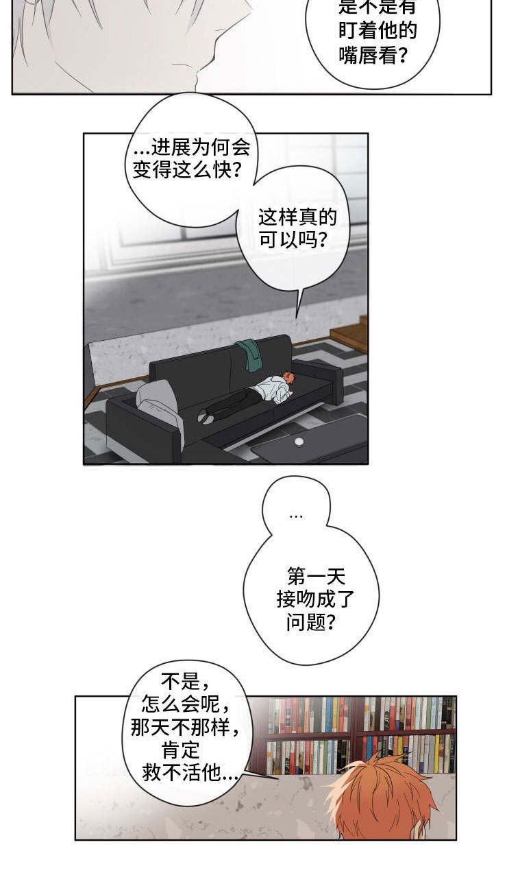 第2章：好转