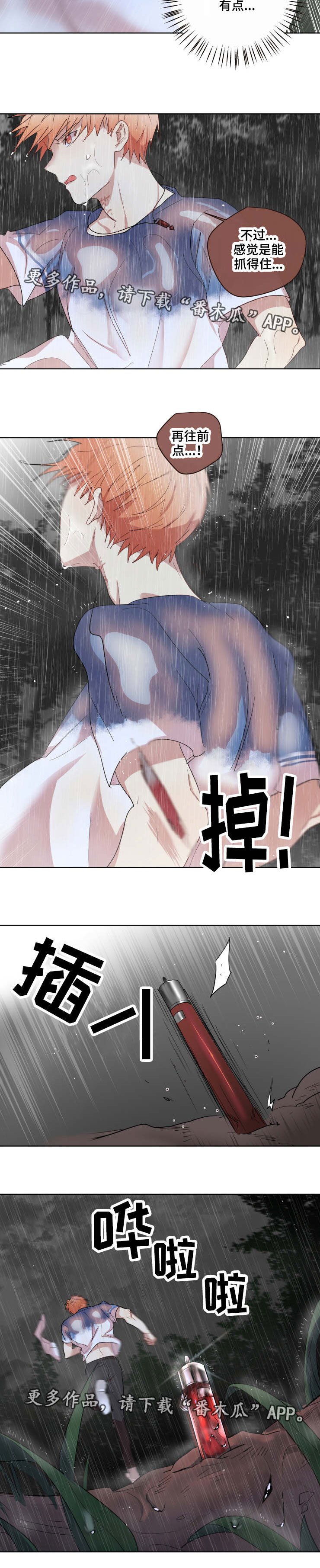 第20章：帮忙