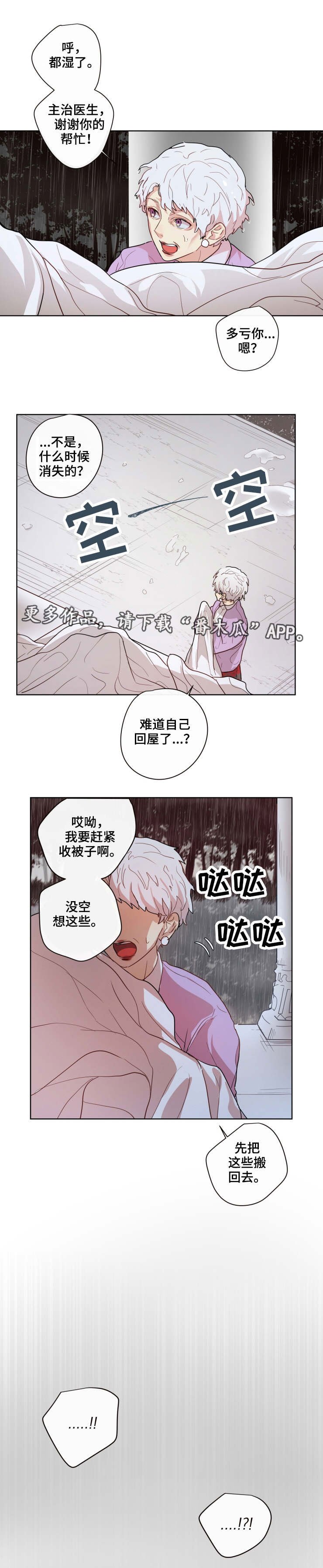 第20章：帮忙
