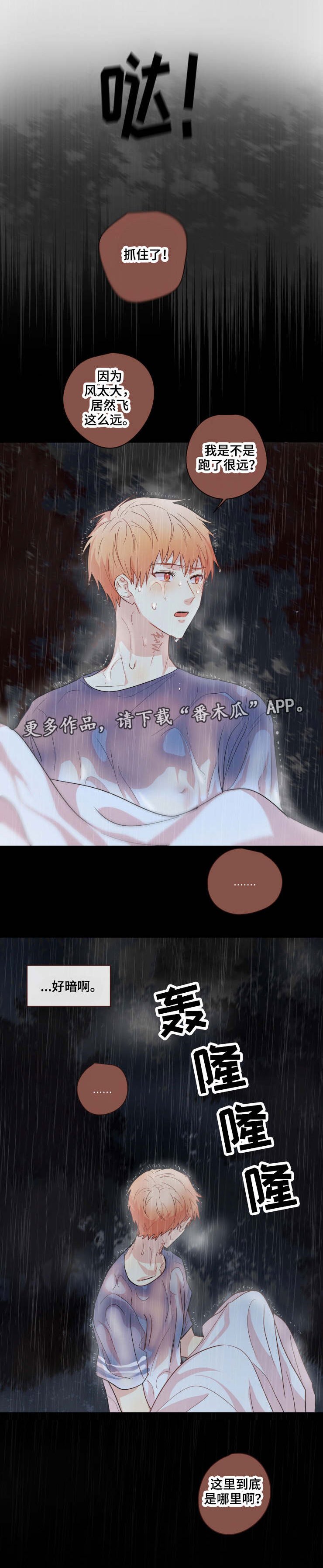 第20章：帮忙