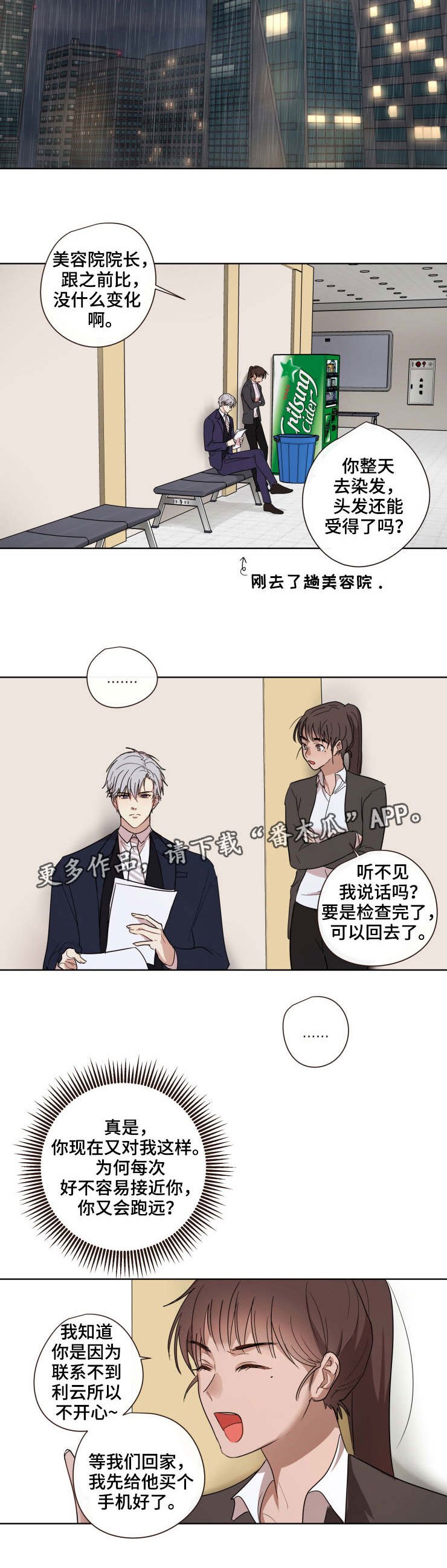 第21章：困境