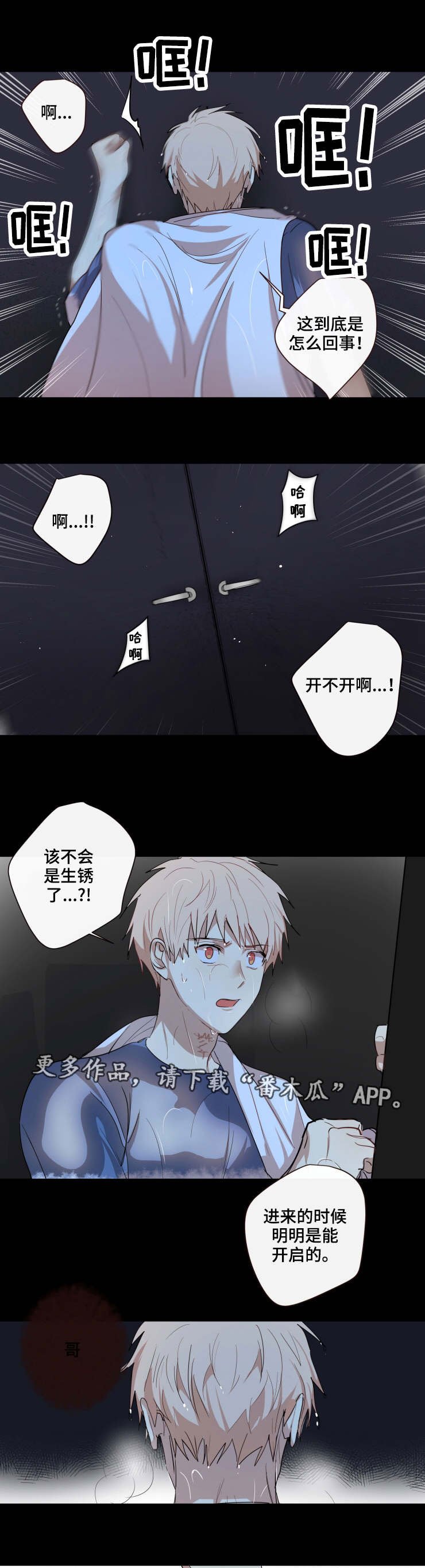 第22章：被困