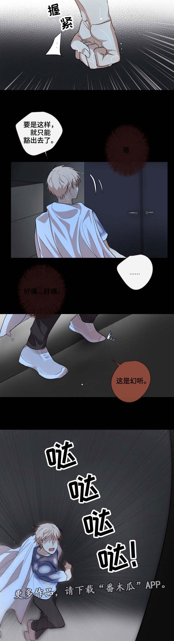 第22章：被困