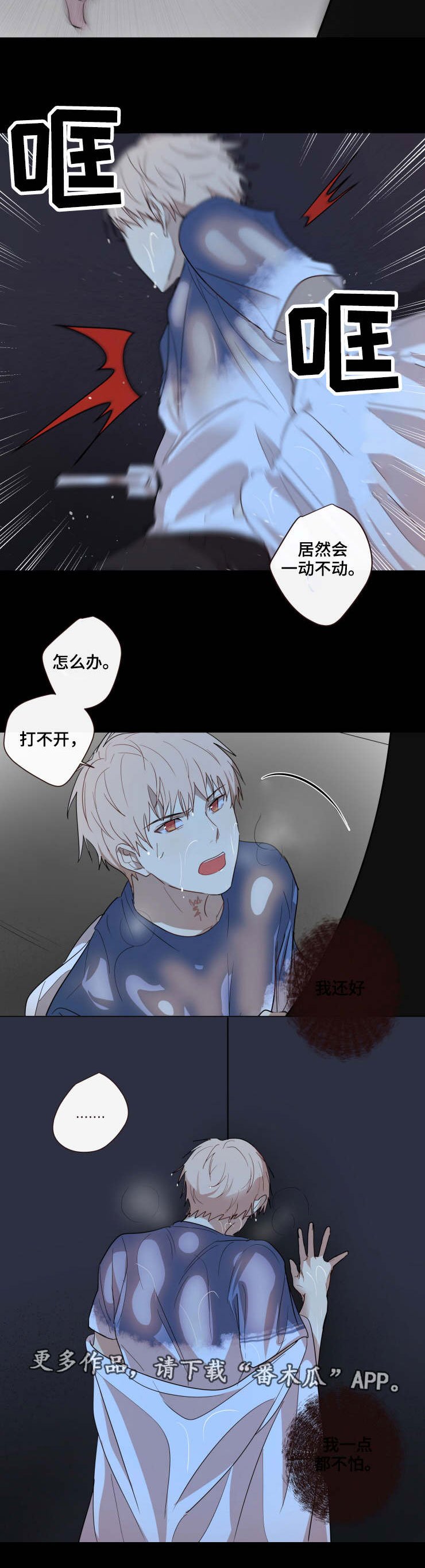 第22章：被困