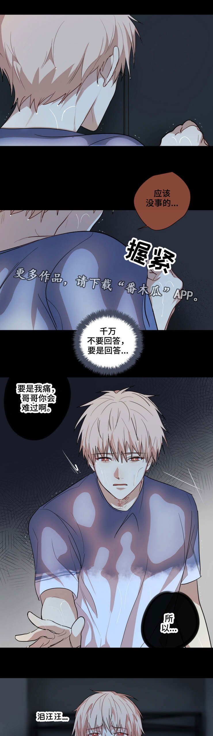 第22章：被困