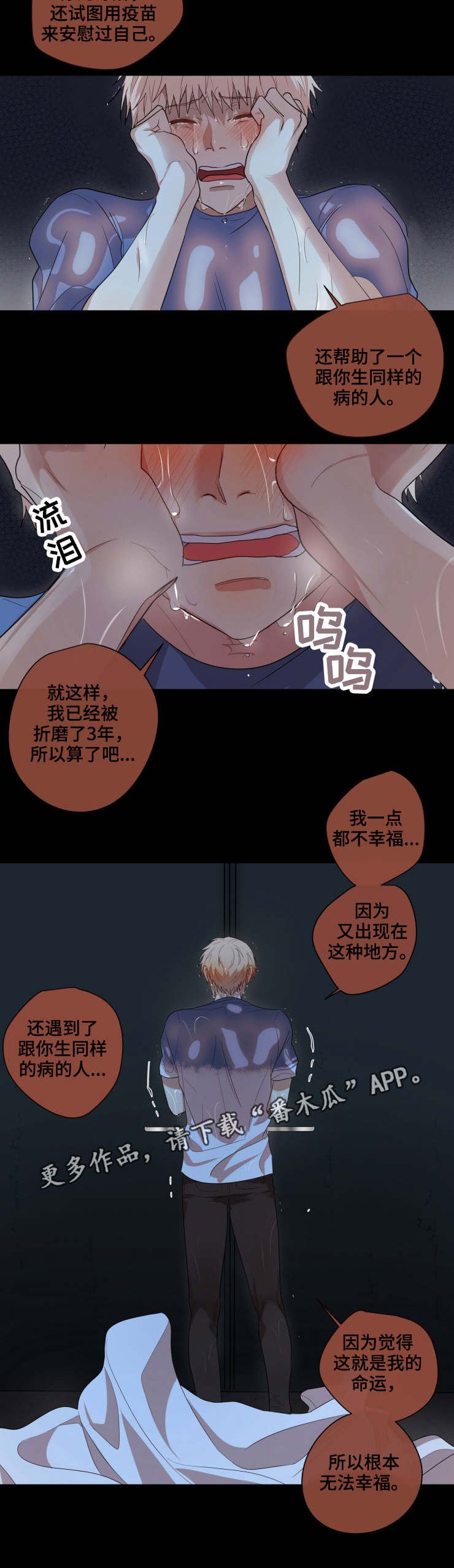 第22章：被困