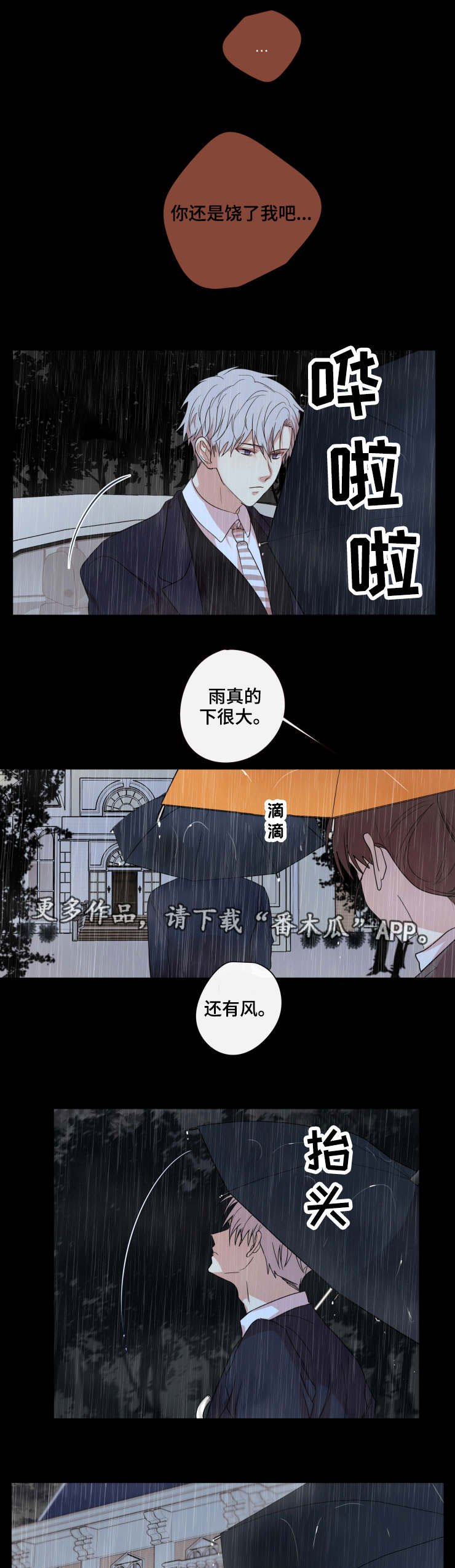 第22章：被困