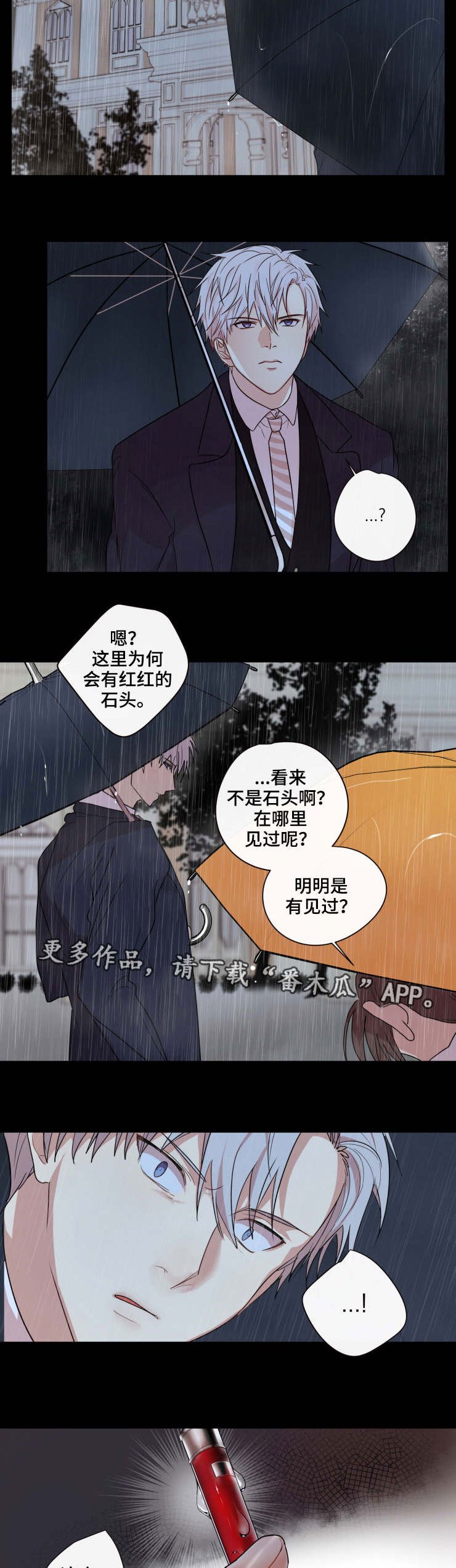 第22章：被困