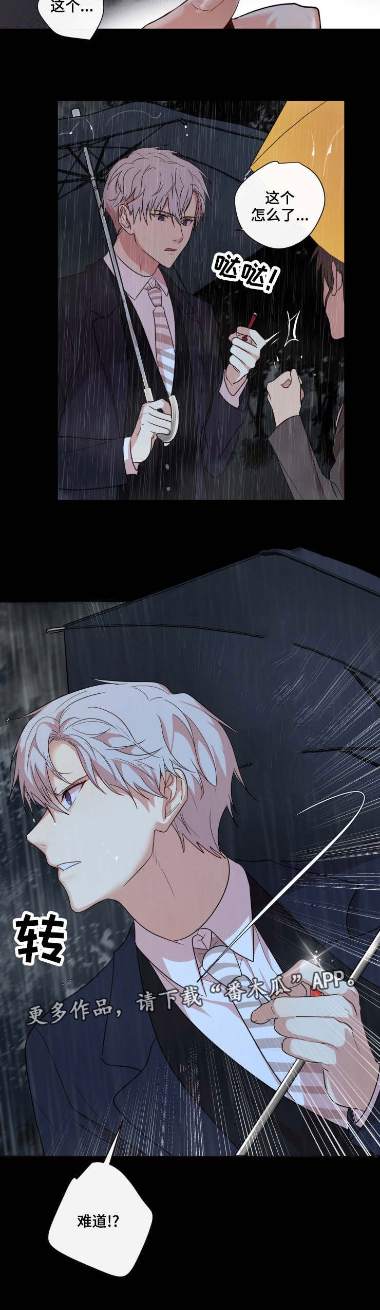 第22章：被困