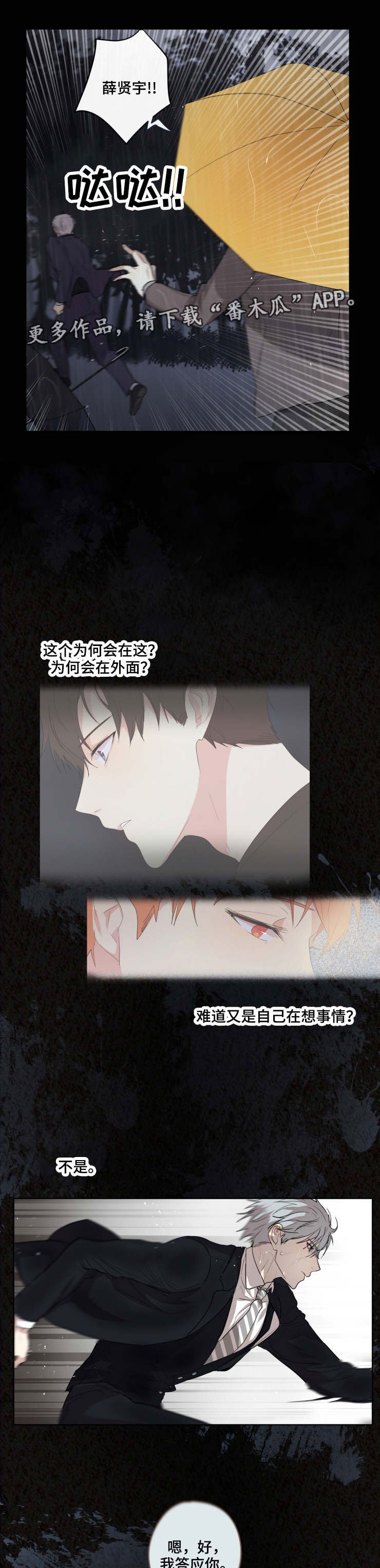 第23章：失踪