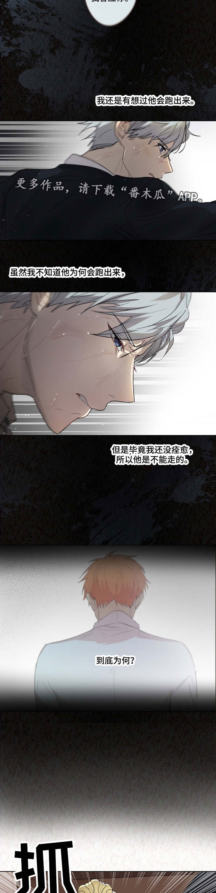 第23章：失踪