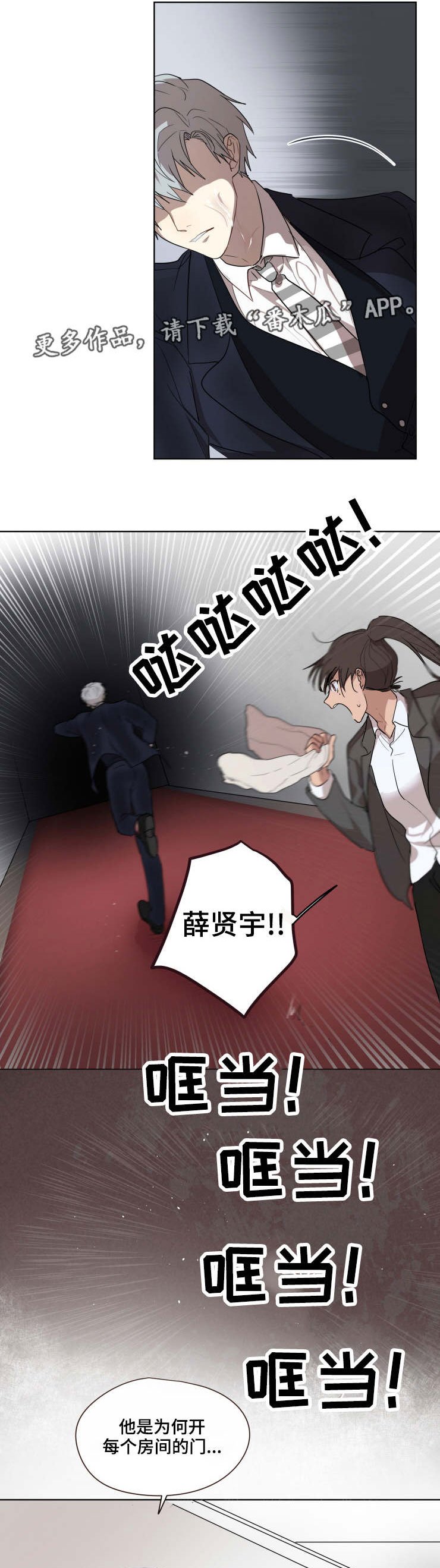 第23章：失踪