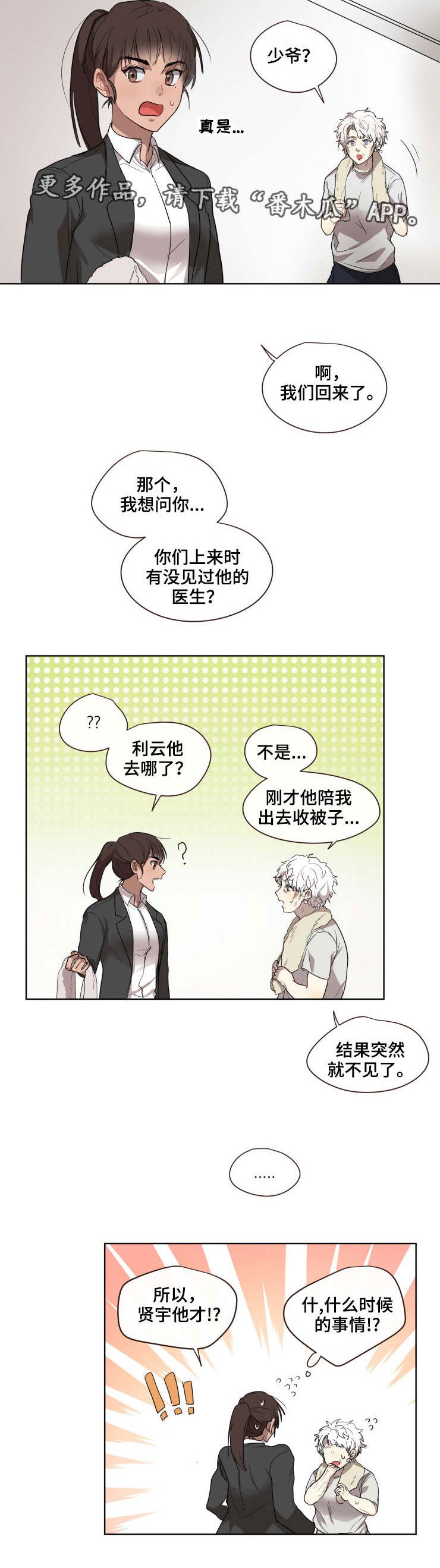 第23章：失踪