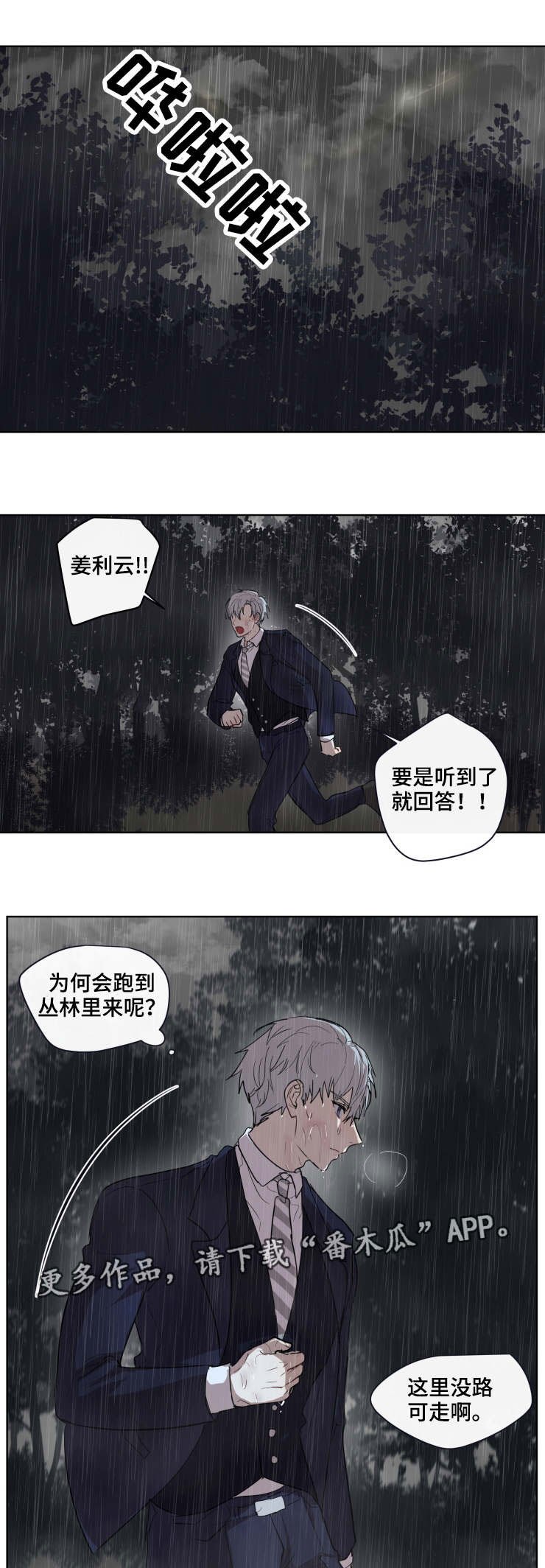 第23章：失踪