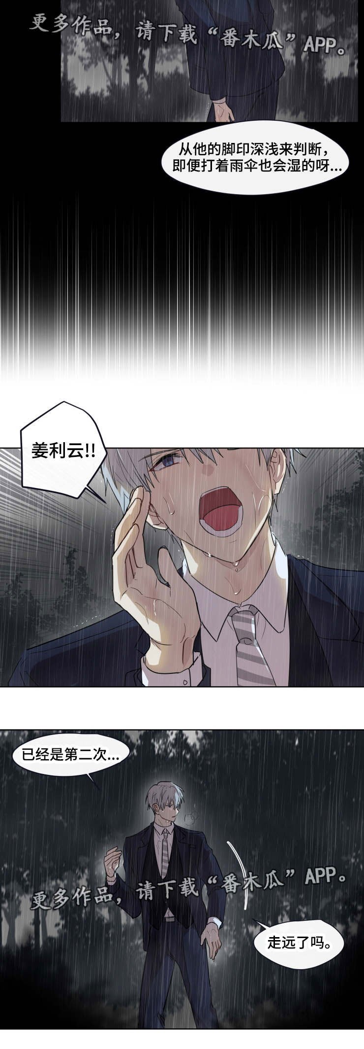 第23章：失踪