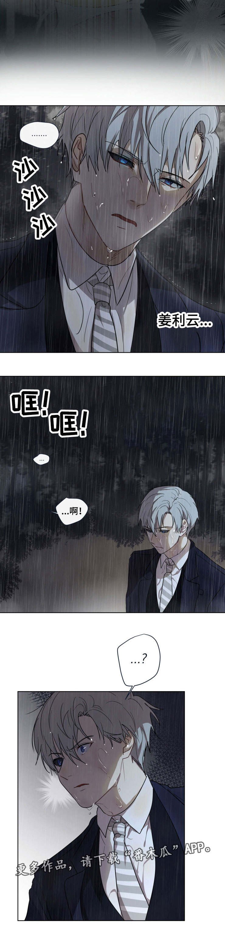 第24章：救出