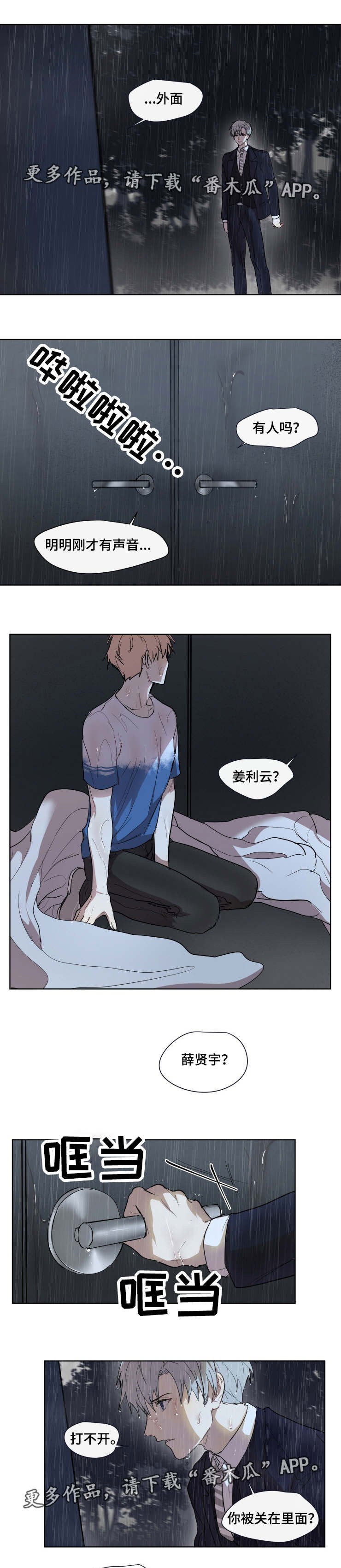第24章：救出