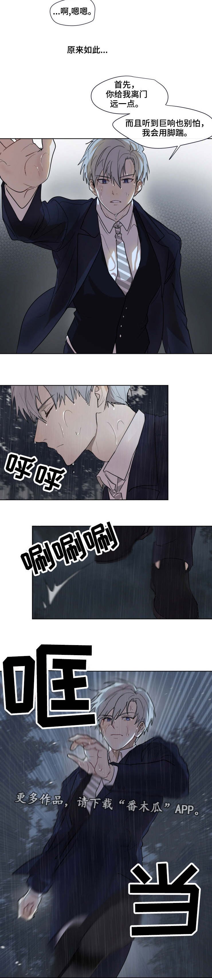 第24章：救出