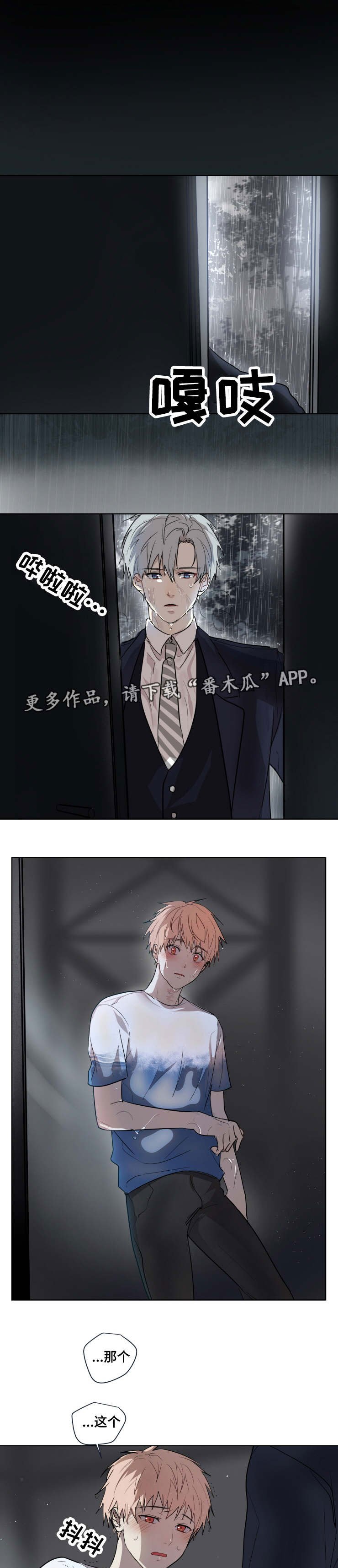 第24章：救出