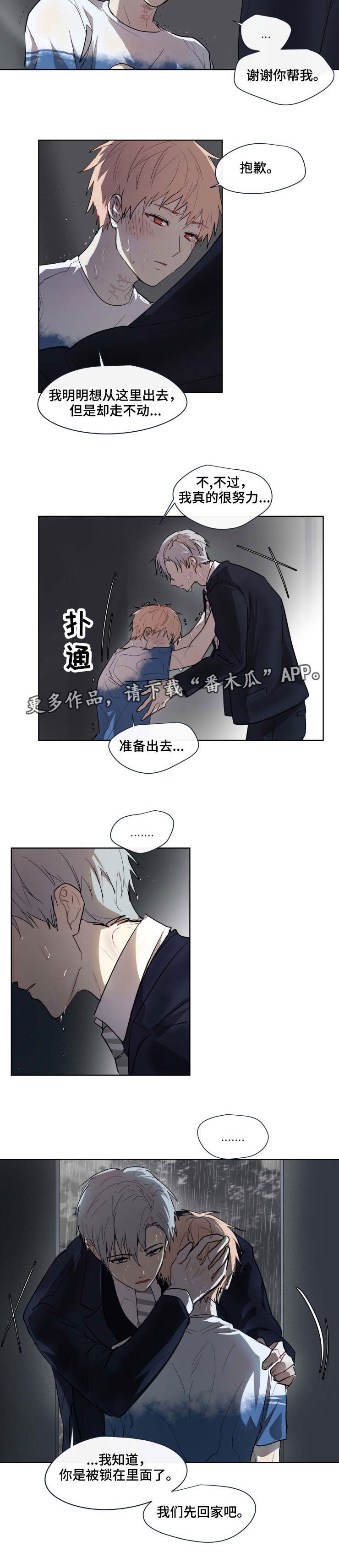 第24章：救出