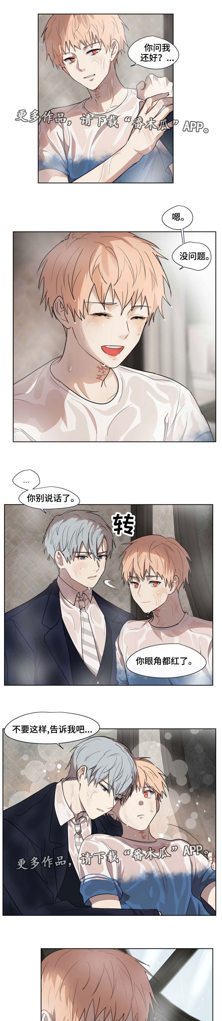 第25章：愧疚