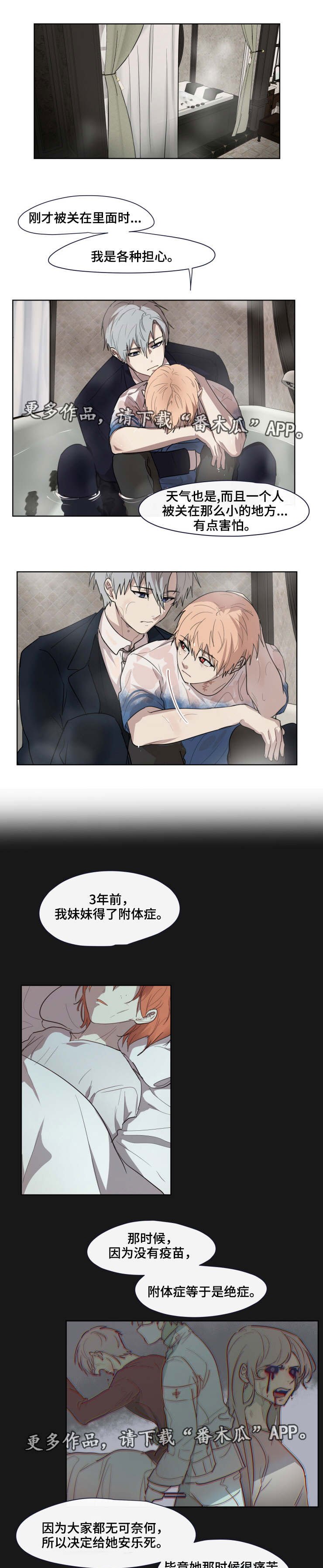 第25章：愧疚