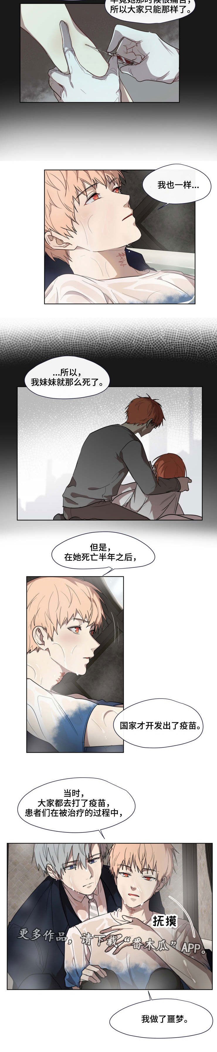 第25章：愧疚