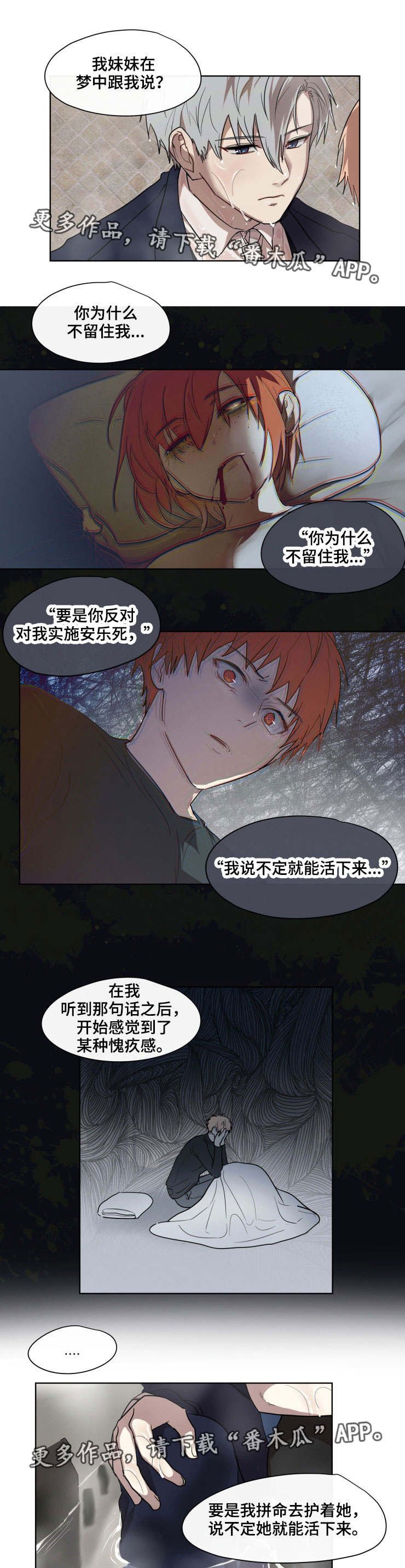 第25章：愧疚