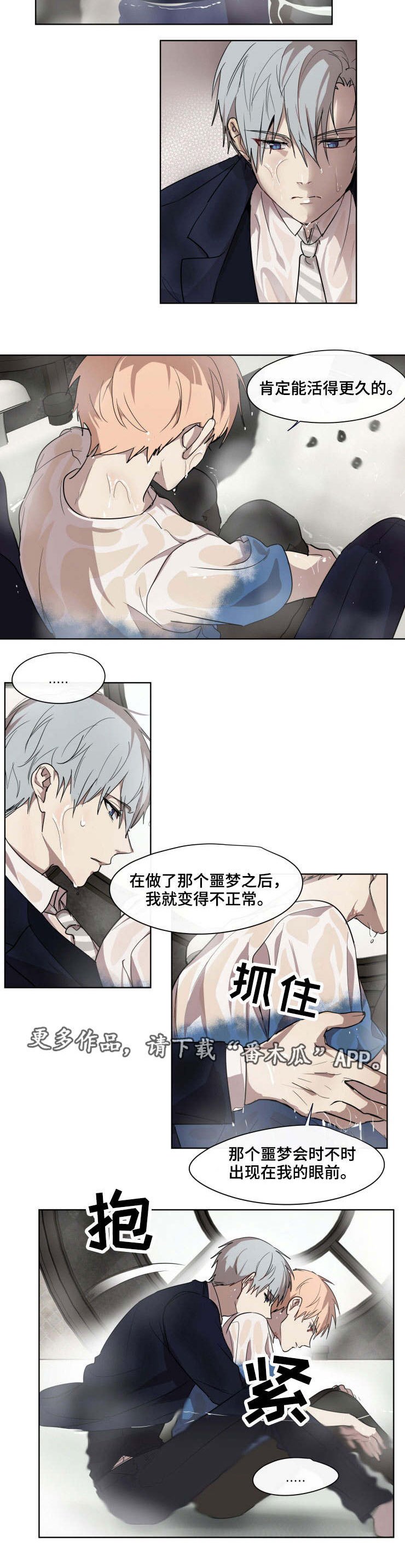 第25章：愧疚