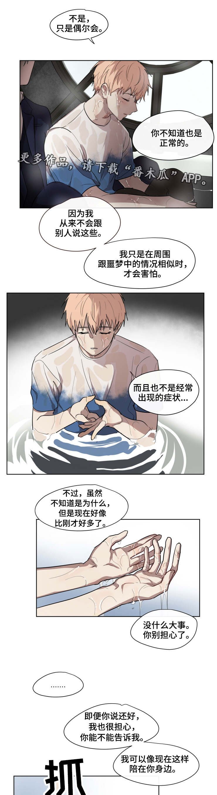第26章：了解