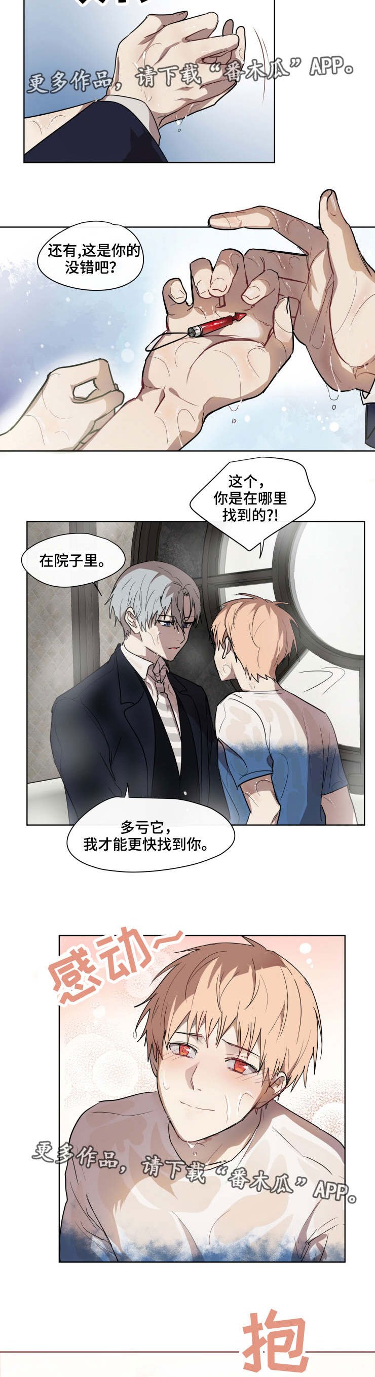第26章：了解