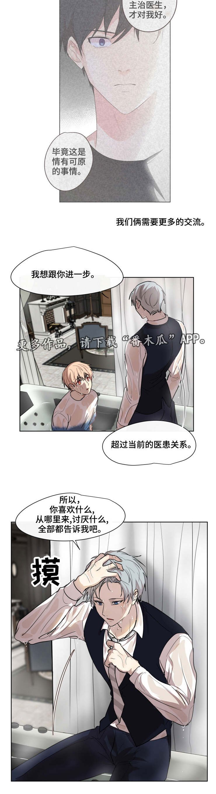 第26章：了解