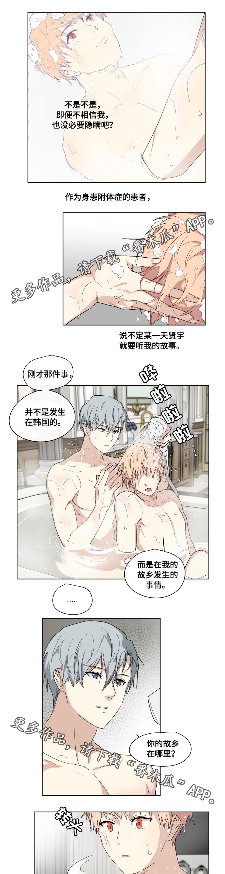 第27章：故乡
