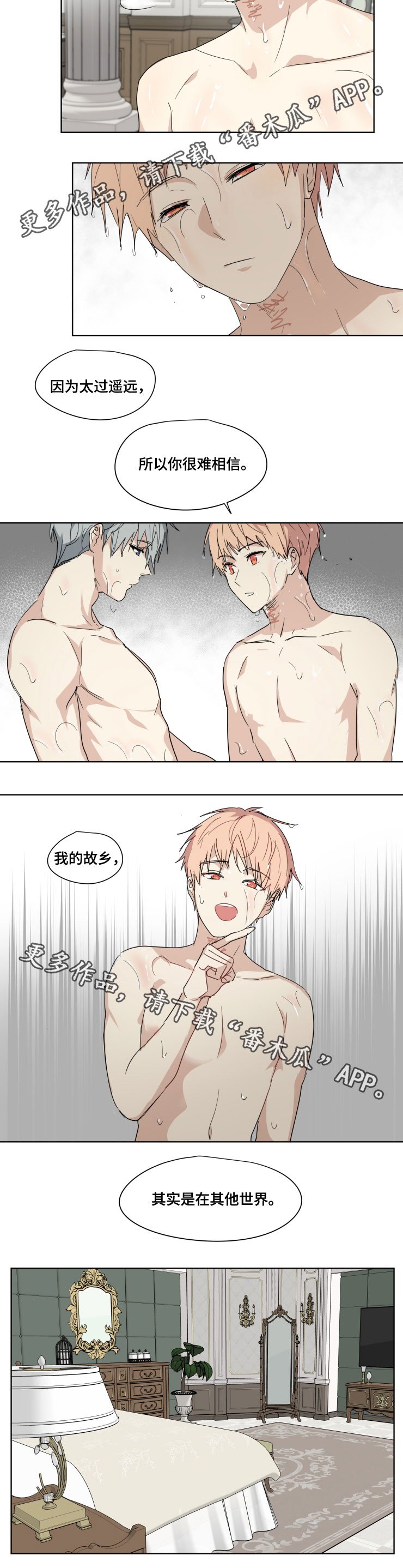 第27章：故乡