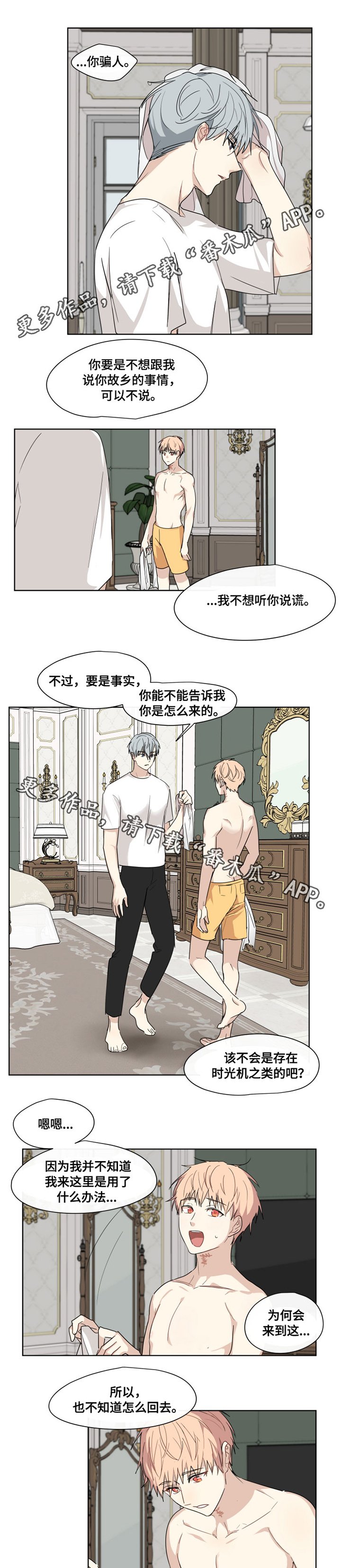 第28章：眼睛