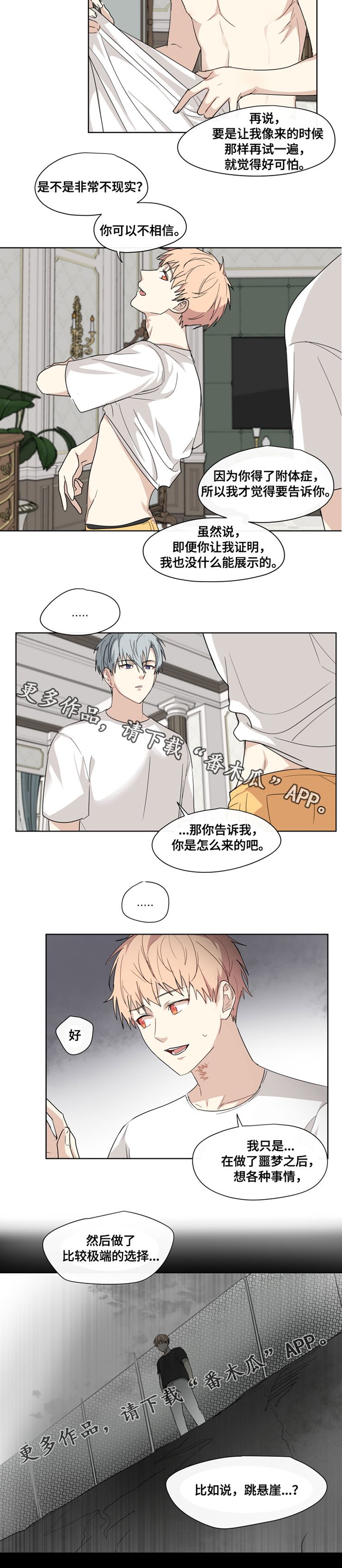 第28章：眼睛