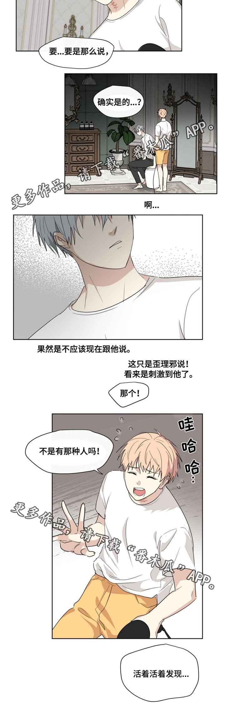 第28章：眼睛