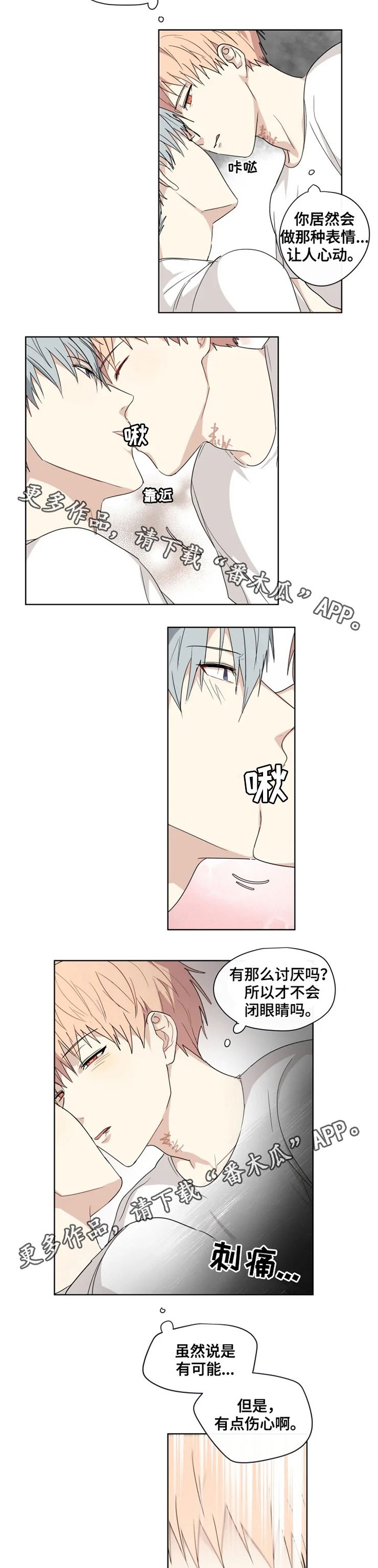 第28章：眼睛