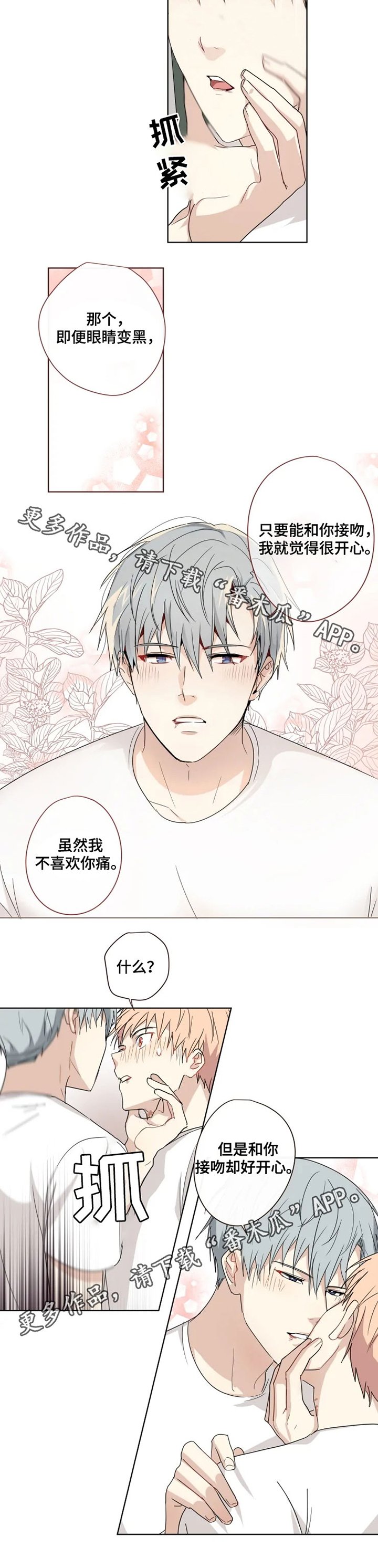 第28章：眼睛