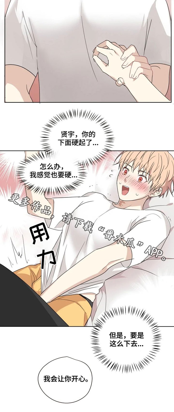 第29章：表白