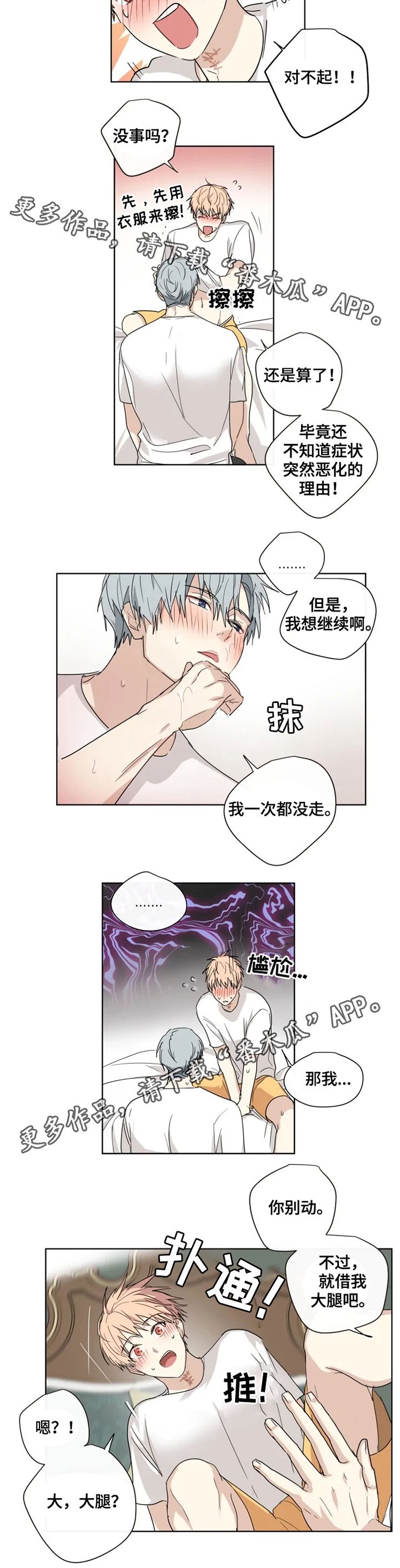 第29章：表白