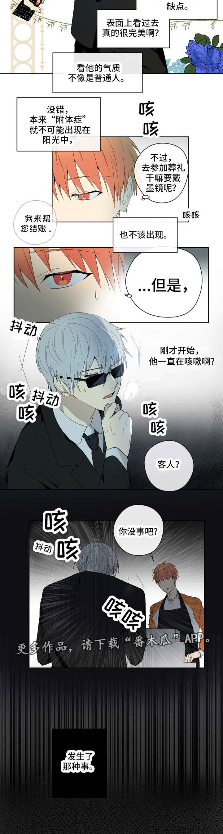 第3章：抗体