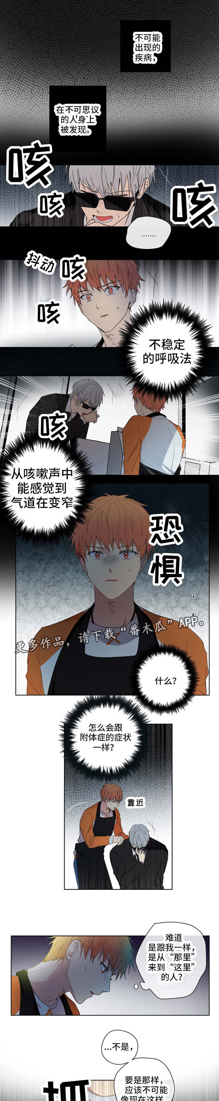 第3章：抗体